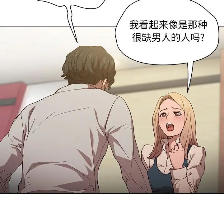 没种又怎样，第9話，第 28 页