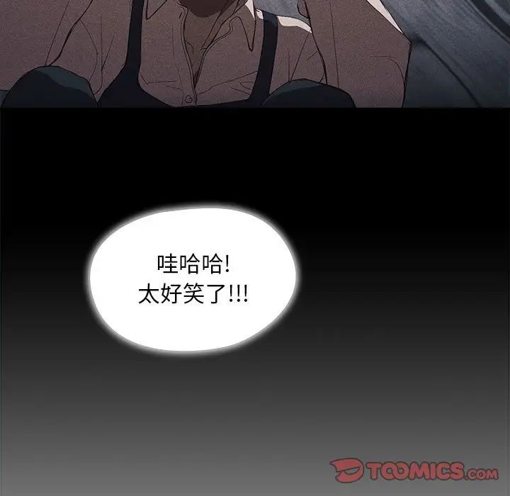 没种又怎样，第9話，第 60 页