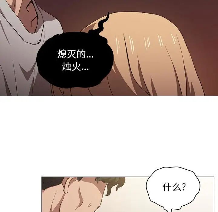 没种又怎样，第9話，第 64 页