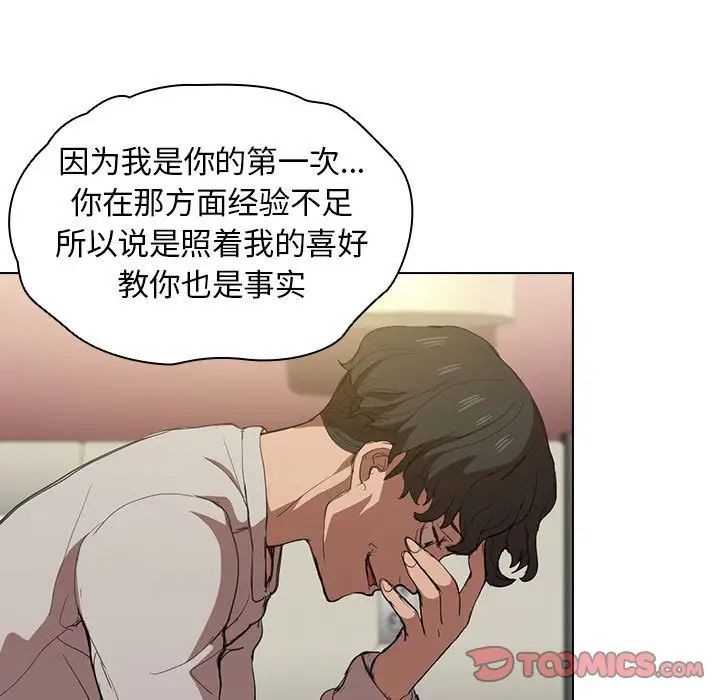 没种又怎样，第9話，第 15 页
