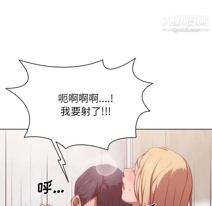 没种又怎样，第10話，第 5 页