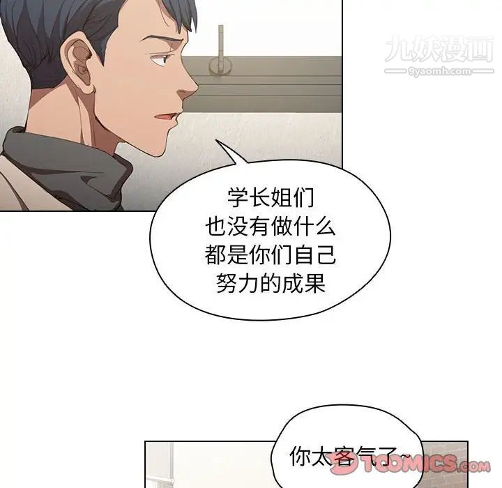 没种又怎样，第10話，第 106 页