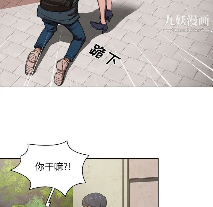 没种又怎样，第10話，第 44 页