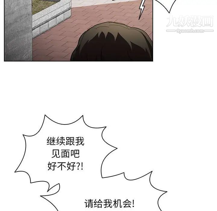 没种又怎样，第10話，第 49 页