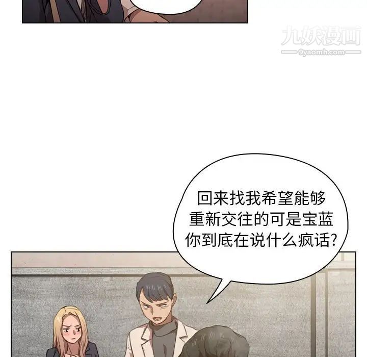 没种又怎样，第10話，第 65 页
