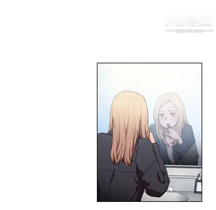 没种又怎样，第10話，第 28 页