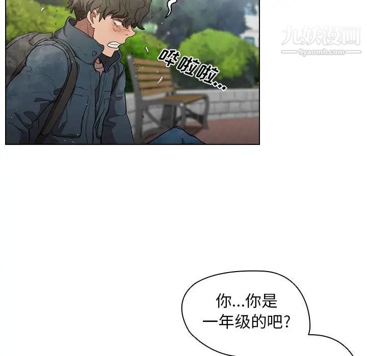 没种又怎样，第10話，第 60 页