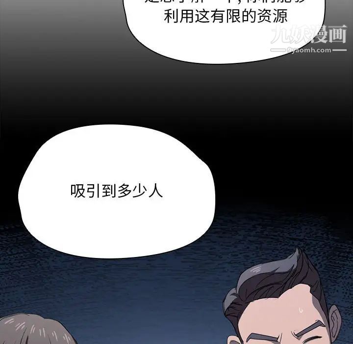 没种又怎样，第11話，第 34 页