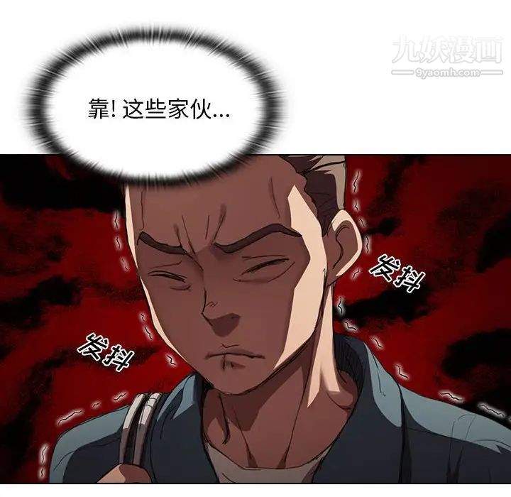 没种又怎样，第11話，第 123 页
