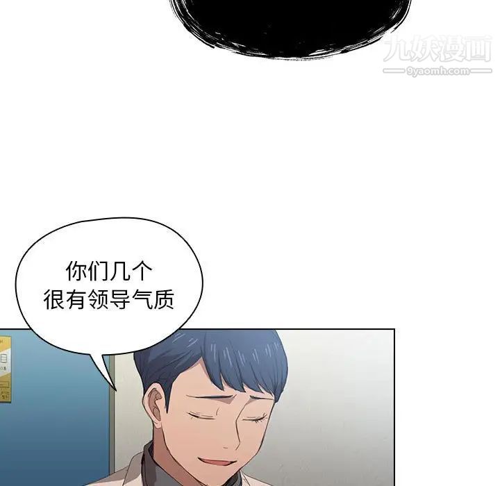 没种又怎样，第11話，第 5 页
