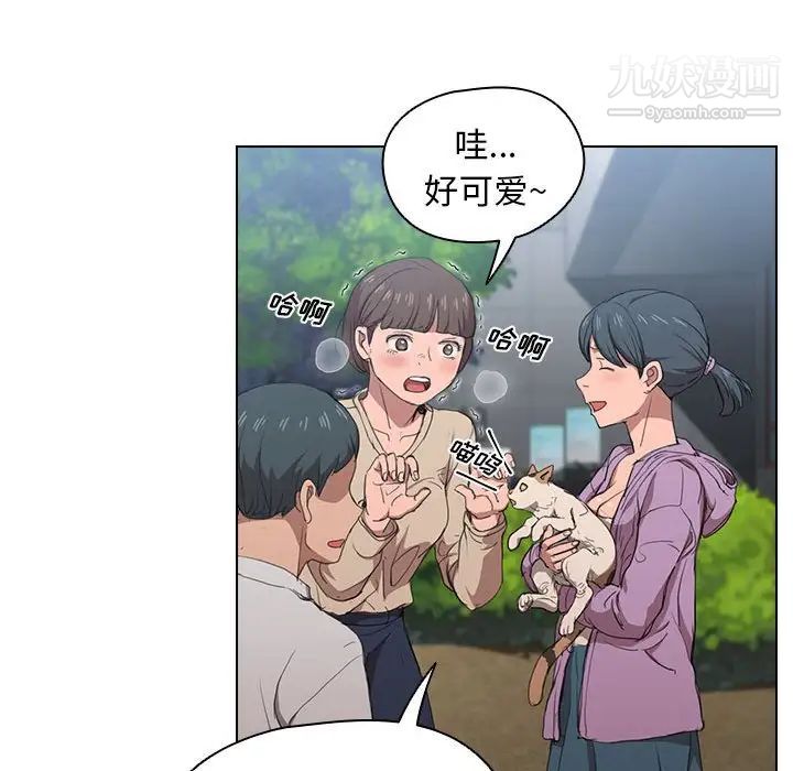 没种又怎样，第11話，第 106 页