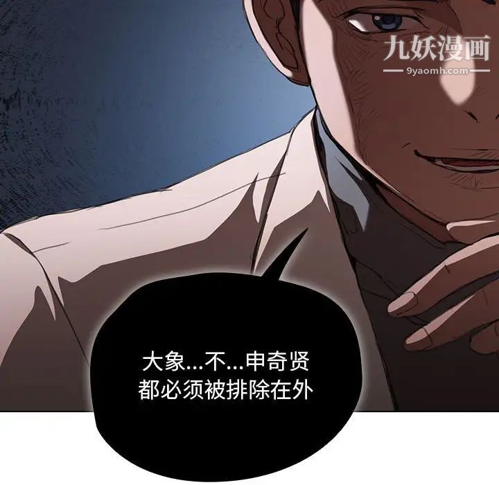 没种又怎样，第11話，第 44 页