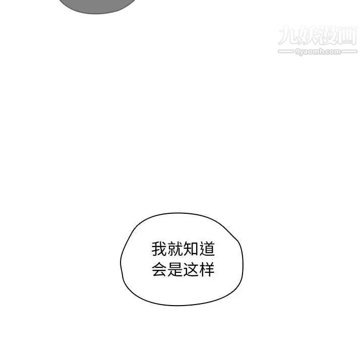 没种又怎样，第11話，第 11 页