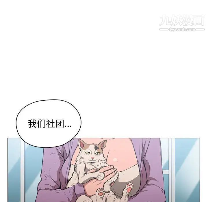 没种又怎样，第11話，第 103 页