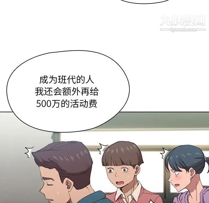 没种又怎样，第11話，第 40 页
