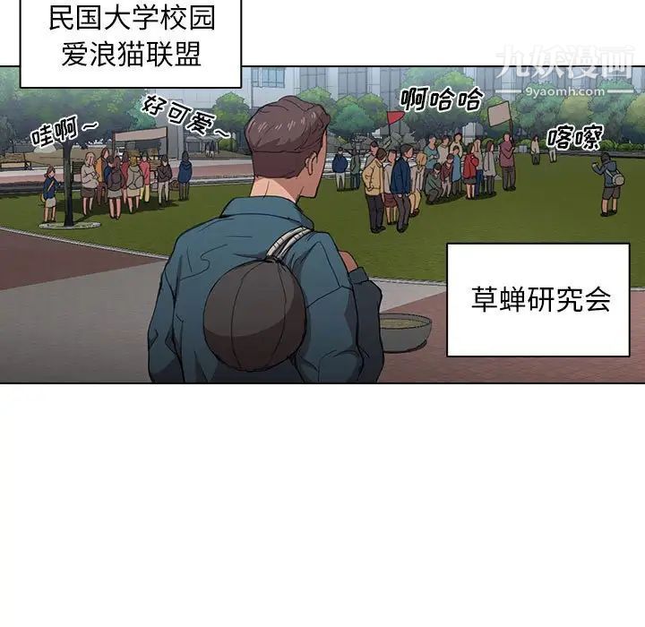 没种又怎样，第11話，第 122 页
