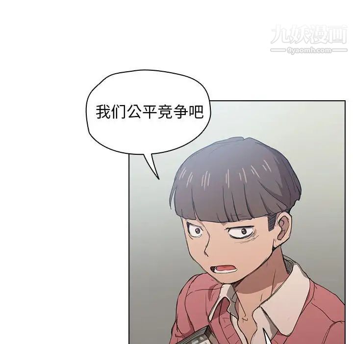 没种又怎样，第11話，第 69 页