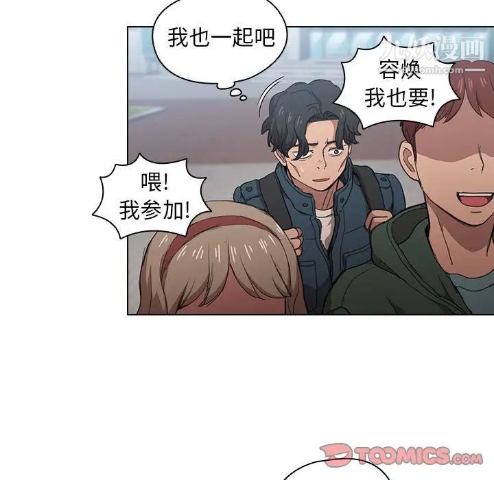 没种又怎样，第11話，第 84 页