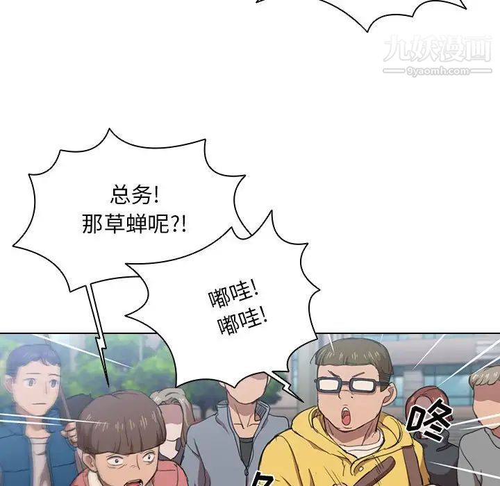 没种又怎样，第11話，第 95 页
