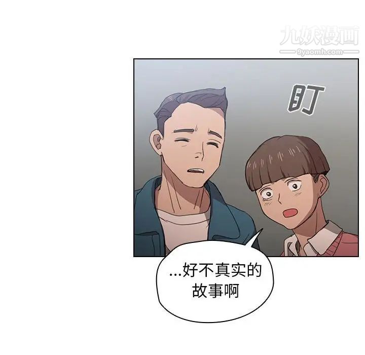 没种又怎样，第11話，第 65 页