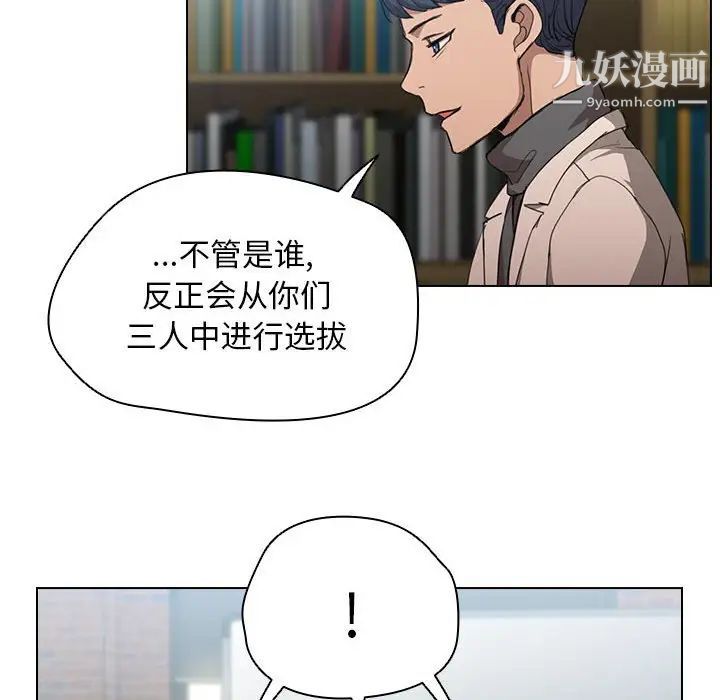 没种又怎样，第11話，第 8 页