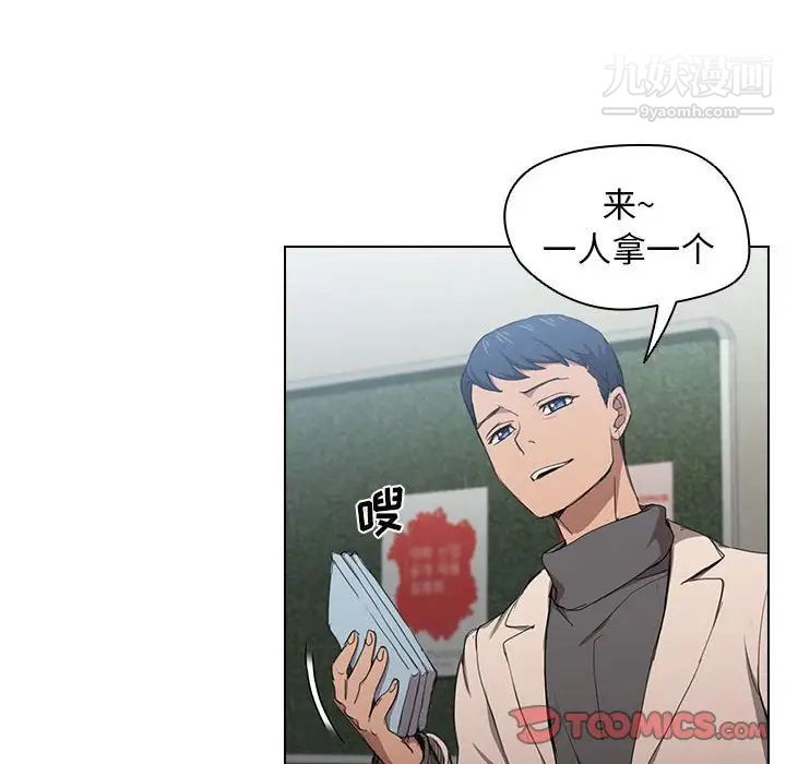 没种又怎样，第11話，第 12 页
