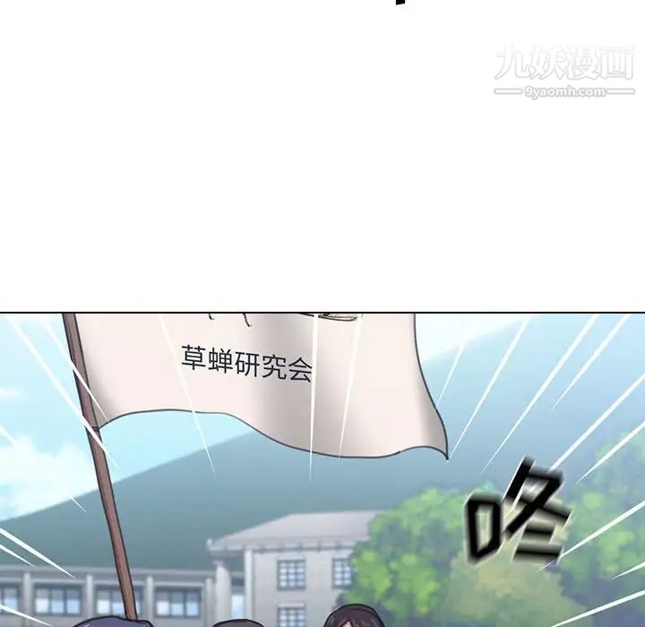 没种又怎样，第11話，第 77 页