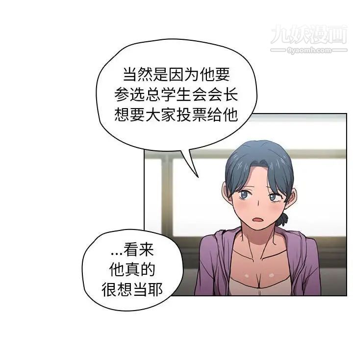 没种又怎样，第11話，第 60 页