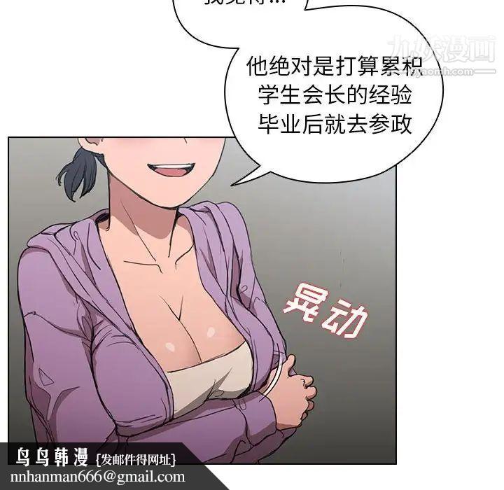 没种又怎样，第11話，第 64 页