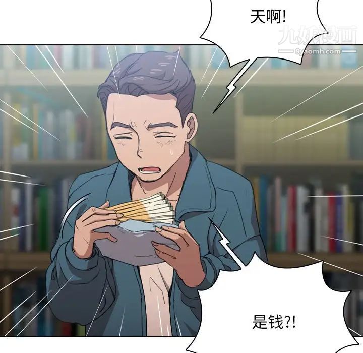 没种又怎样，第11話，第 15 页