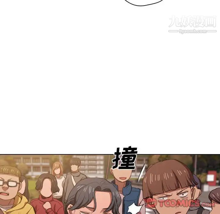 没种又怎样，第12話，第 96 页