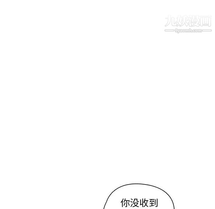 没种又怎样，第12話，第 34 页