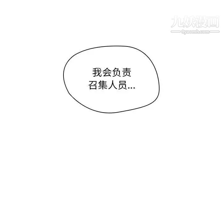 没种又怎样，第12話，第 25 页