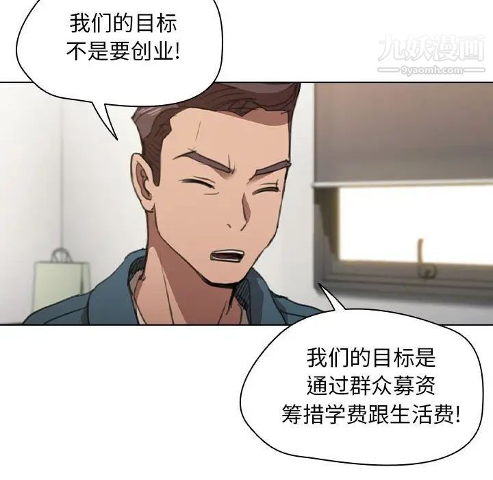 没种又怎样，第12話，第 11 页