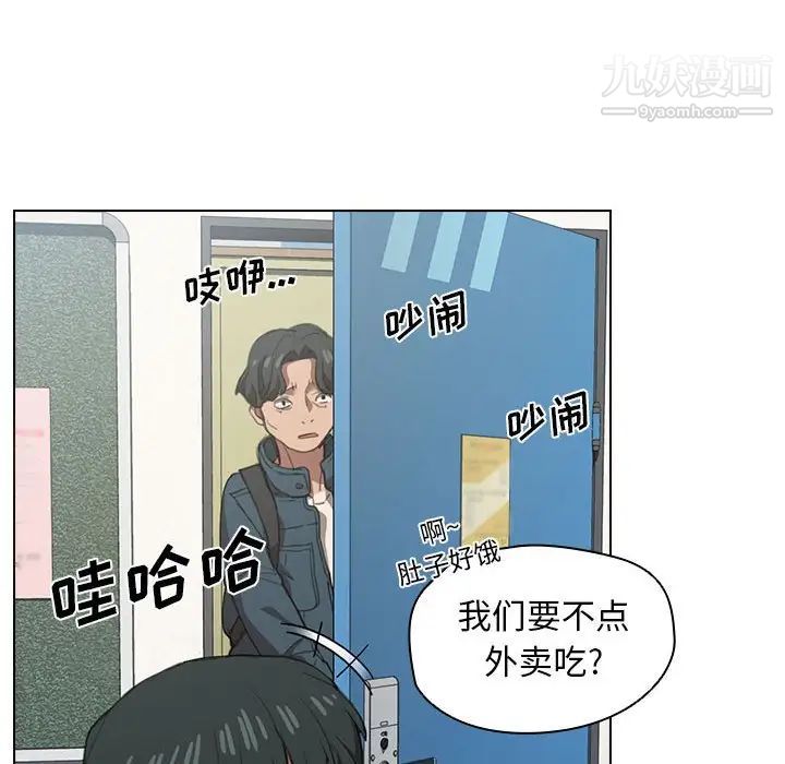 没种又怎样，第12話，第 49 页