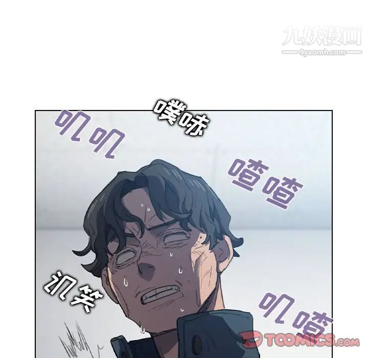 没种又怎样，第12話，第 84 页