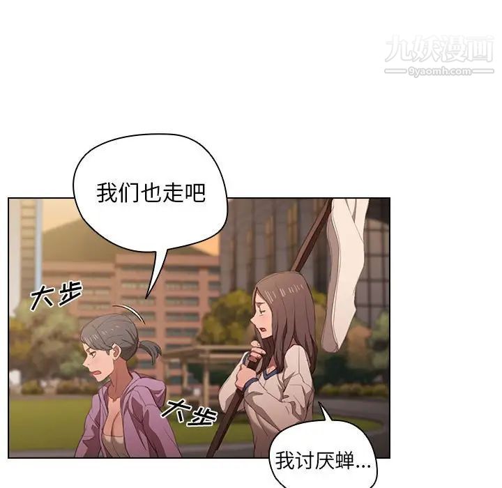 没种又怎样，第12話，第 95 页