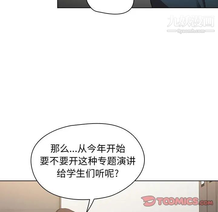 没种又怎样，第12話，第 21 页