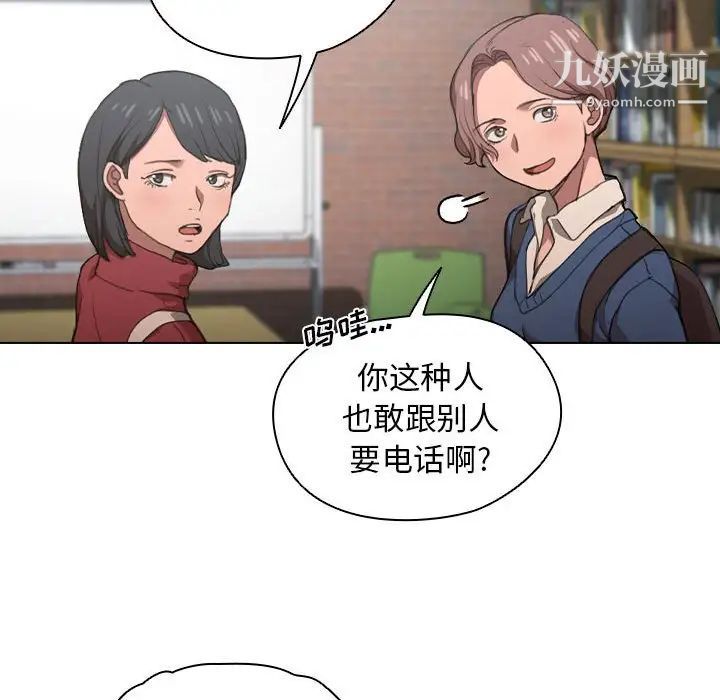 没种又怎样，第12話，第 65 页