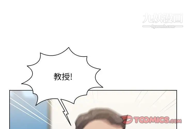 没种又怎样，第12話，第 3 页