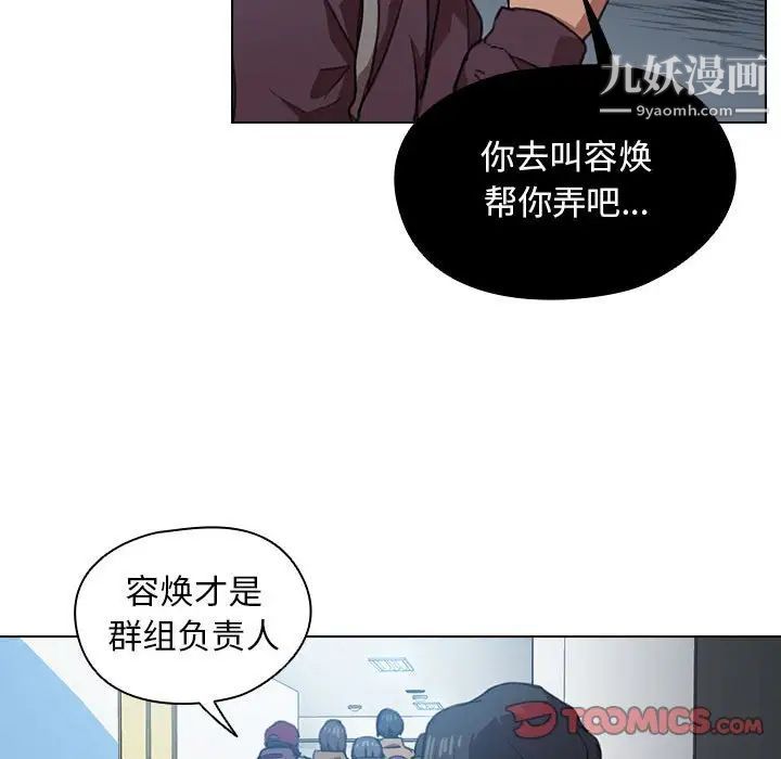 没种又怎样，第12話，第 60 页