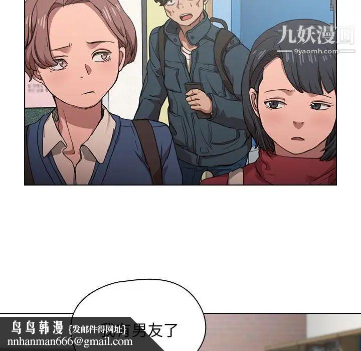 没种又怎样，第12話，第 64 页