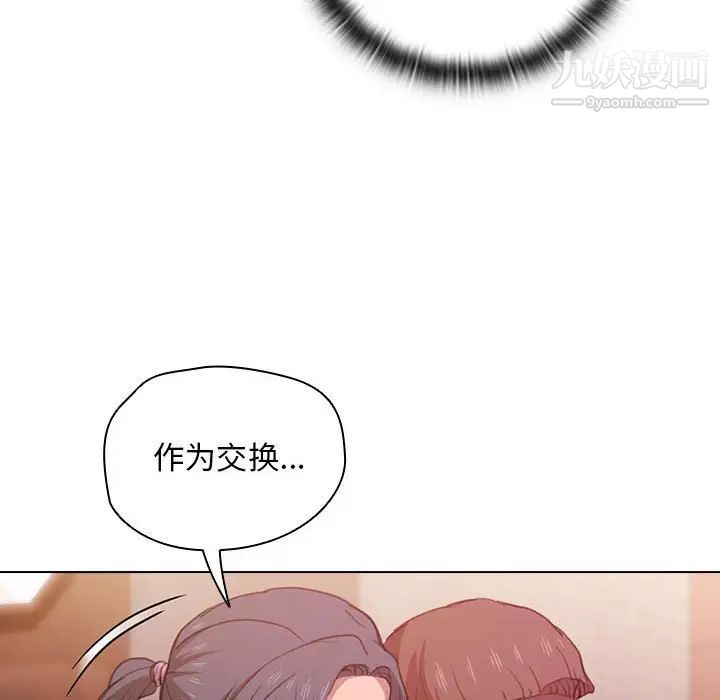 没种又怎样，第13話，第 34 页