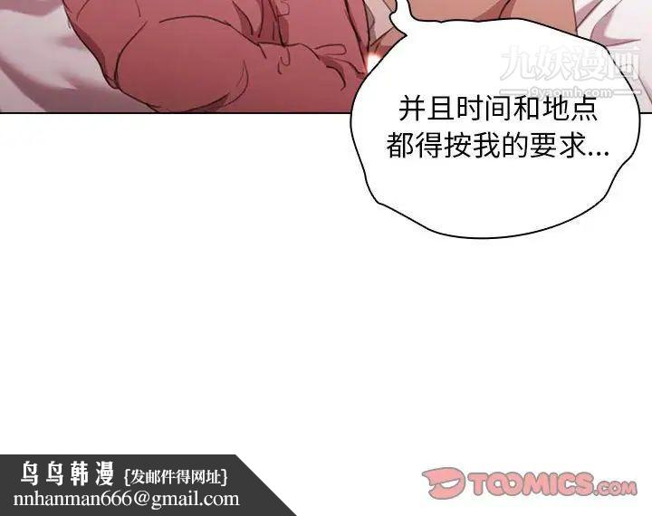 没种又怎样，第13話，第 123 页