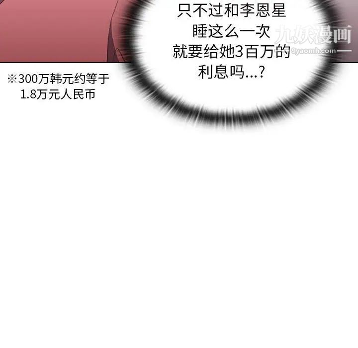 没种又怎样，第13話，第 106 页