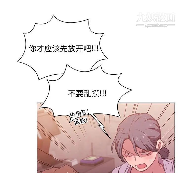 没种又怎样，第13話，第 11 页