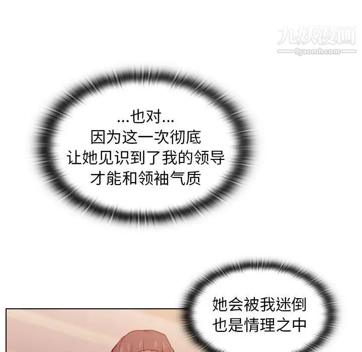 没种又怎样，第13話，第 40 页