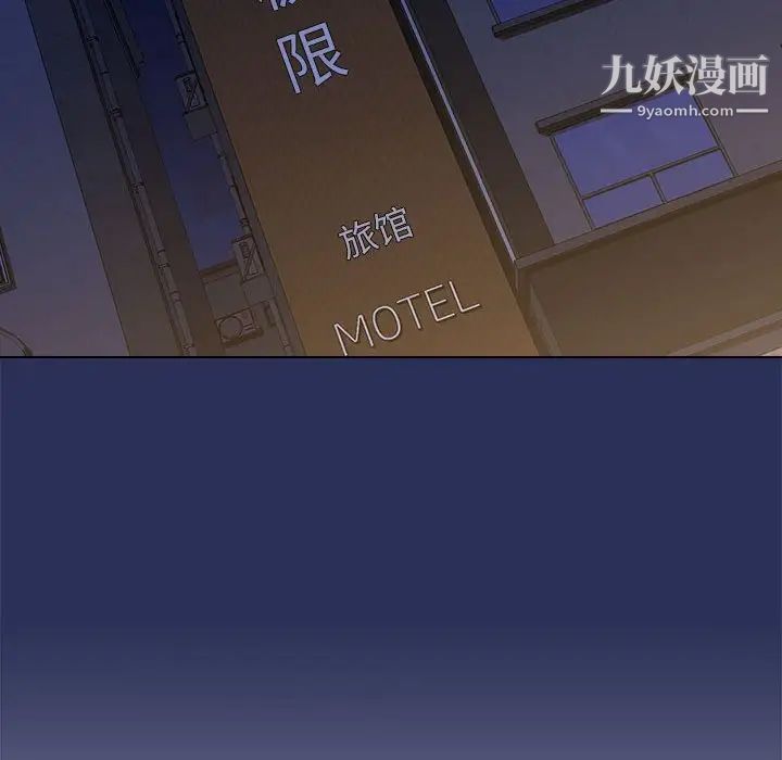 没种又怎样，第13話，第 49 页