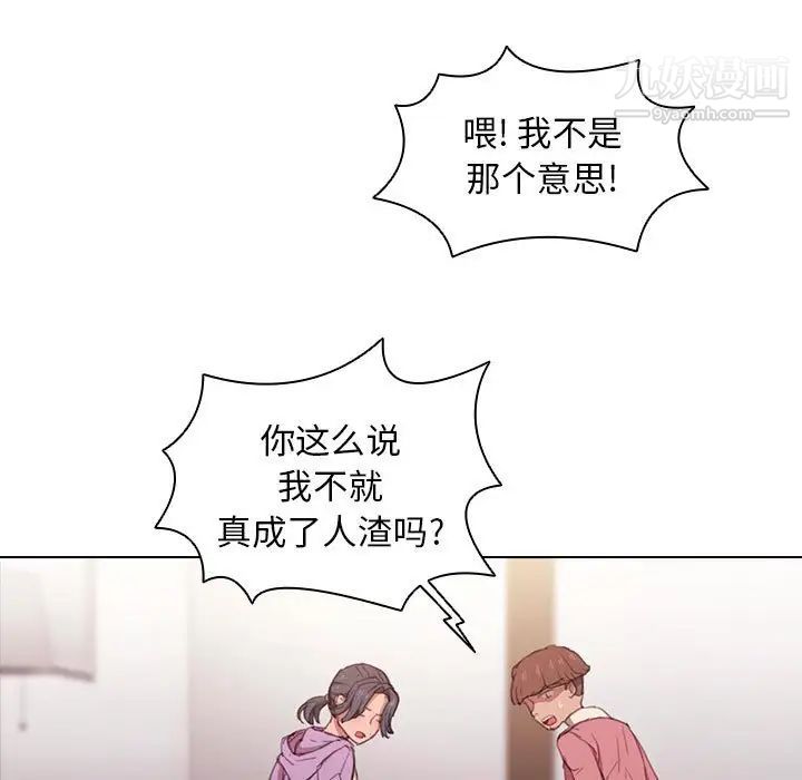 没种又怎样，第13話，第 116 页