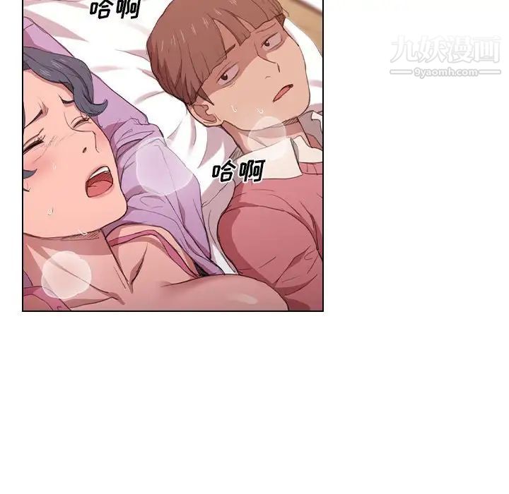 没种又怎样，第13話，第 97 页